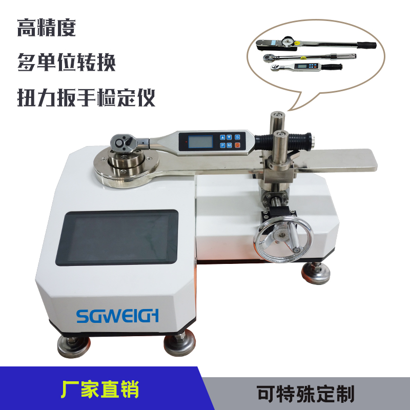 2500N.m��Ť��У�(y��n)�x