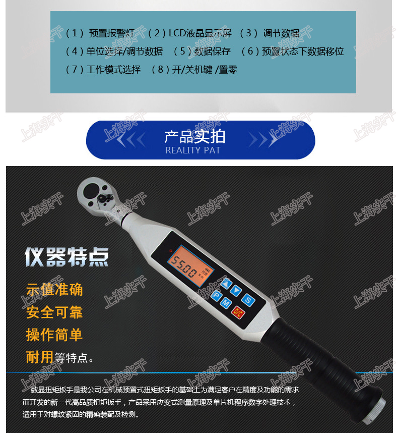 扭力矩扳手使用方法圖解