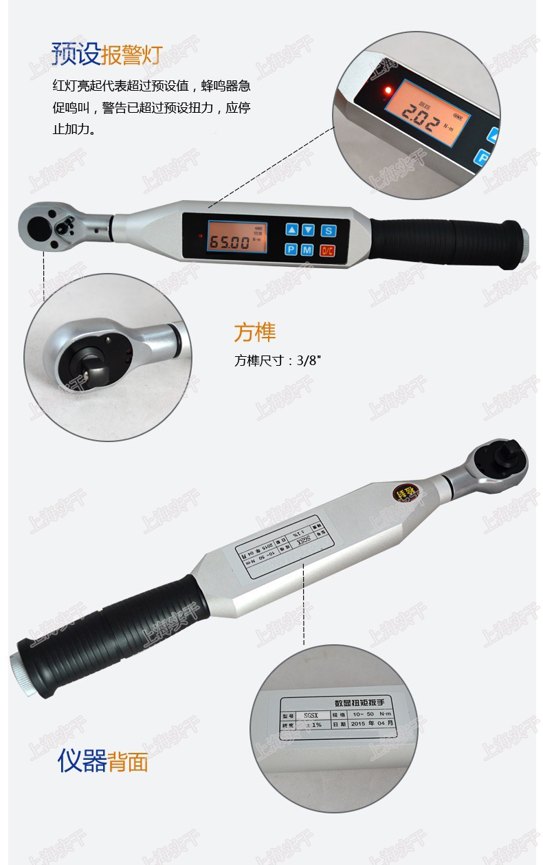 扭力矩扳手使用方法圖解