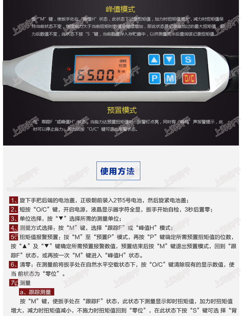 扭力矩扳手使用方法圖解