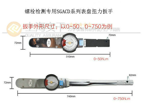 表盤式扭矩扳手